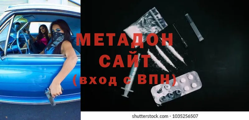 МЕТАДОН methadone  Бикин 